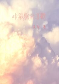 暗戳戳的喜欢