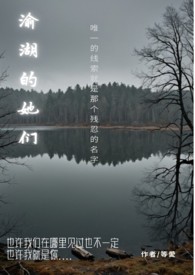 渝湖的她们