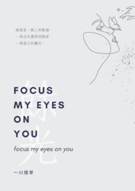 《浪漫过盛》（腐海徵文）