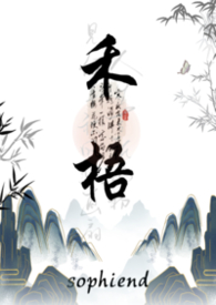 媚修杀穿三界［修真np］