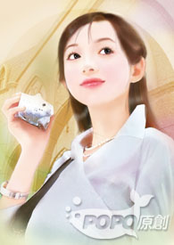 爹地，我们相爱吧