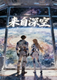 来自深空（姐弟骨科1v1）