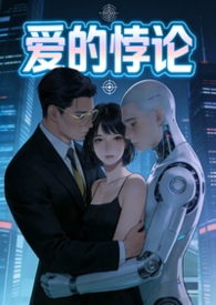 爱的悖论（1v2，朋友之妻）