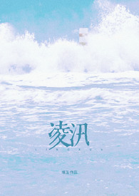凌汛（姐弟产奶1v1）（原名:《离婚后和弟弟同居了（骨科产奶1v1）》）