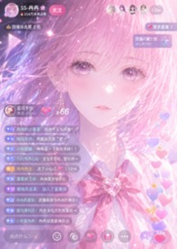被淫追粉们缠上团播女主播NP