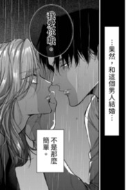 被龙傲天强抢的弱女（男全处）